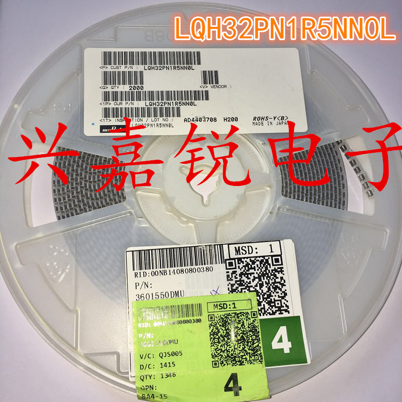 LQH32PN1R5NN0L 全新原装1210 1R5 1.5uH  1.7A村田绕线功率电感