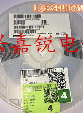 LQH32PN1R5NN0L 全新原装1210 1R5 1.5uH  1.7A村田绕线功率电感