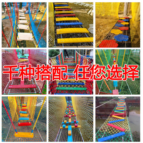 儿童户外攀爬网攀岩拓展网尼龙网幼儿园攀爬网游乐园防护网可定制