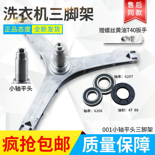 适用小天鹅美的滚筒洗衣