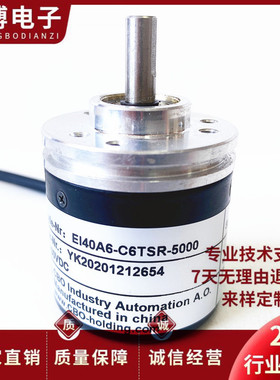 全新EI40A6-C6TSR-5000自动化设备光电编码器