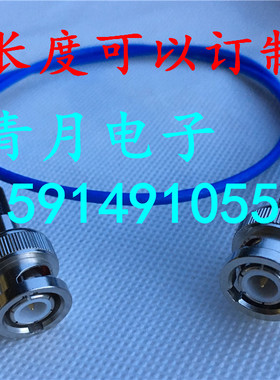 BNC公转公蓝色RG316高温镀银同轴跳线BNC-JJ示波器高频信号测试线