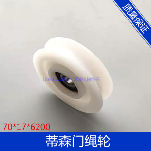 6200 电梯门挂轮 蒂森S8厅层门门滑轮滚轮绳轮 18电梯配件