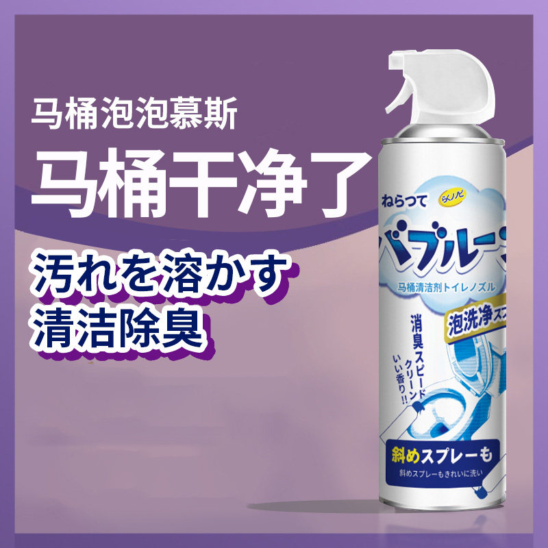 马桶泡泡清洁剂泡沫慕斯强力剂清洁神器净厕所除垢抑菌除臭味,农机/农具/农膜,灌溉工具,淘宝优惠券,粉丝福利购,淘宝优惠卷
