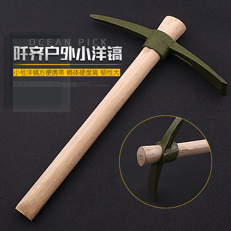 户外洋镐十字镐挖笋工具园艺锄镐头镐斧羊镐钢镐双扁尖凿冰镐条锄
