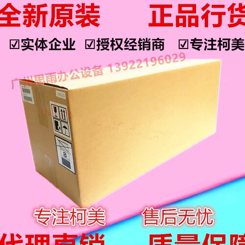 原装震旦定影器组件柯美