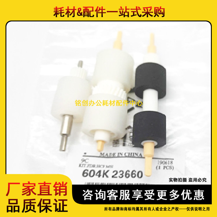 原装 施乐 4112 4110 4127 D110 D95 D125 4595 900 纸盒搓纸轮