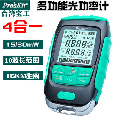 宝工高精度四合一光钎功率计MT-7615网络一体测线仪红光笔MT-7616