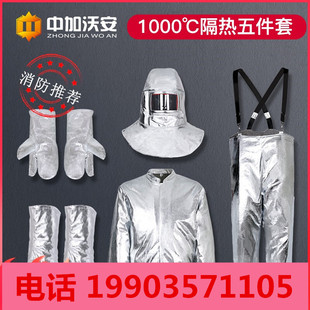 1000度套装 消防隔热服防火服500 家用森林衣服防烫耐高温阻燃避火