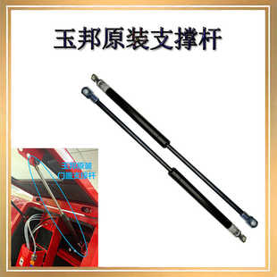 雕刻机支撑杆玉邦原装 门板支撑杆配件