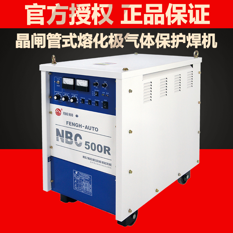 广州烽火NBC-350R NBC-500R NBC-630R二保焊机 晶闸管CO2气保焊机