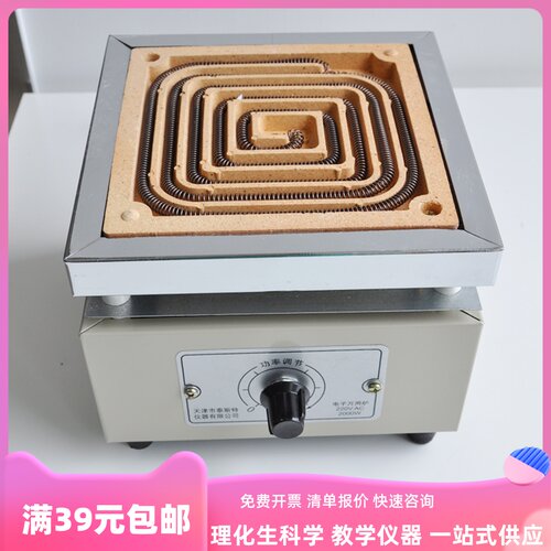 电子万用炉高校实验室螺