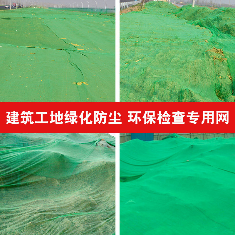 防尘网盖土网定制绿化网封舱网抑尘网遮阳网矿山环保盖沙覆盖盖煤,农用物资,可移动滴灌袋,淘宝优惠券,粉丝福利购,淘宝优惠卷