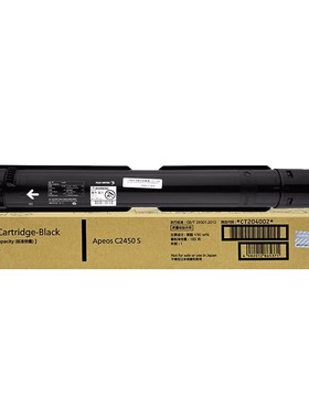 原装富士胶片Apeos C2450S墨粉盒碳粉CT204002 2020/2022碳粉