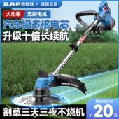博奥菲电动割草机小型家用充电式 除草机农用大功率无刷锂电打草机