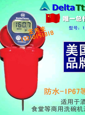 美国DeltaTRAK 12214 防水温度计 商用洗碗机温度计 自动校准