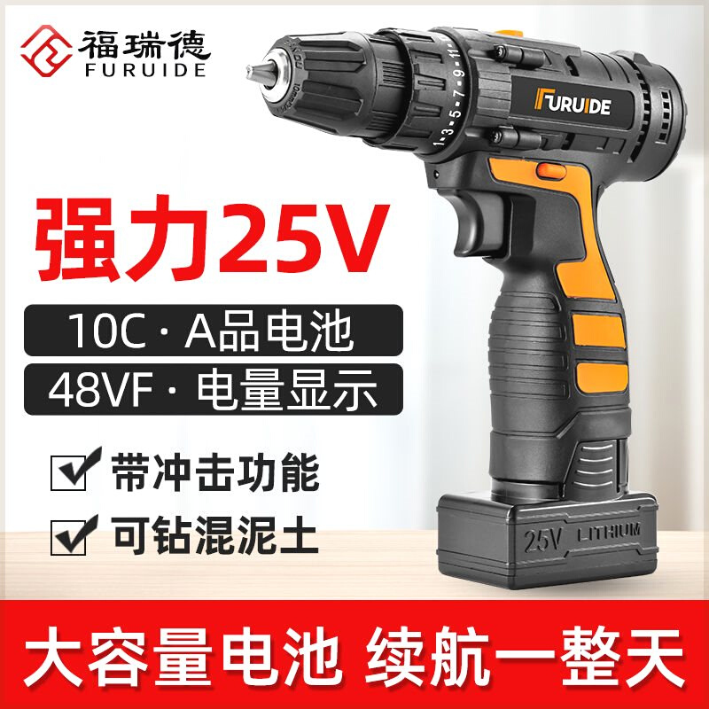 福瑞德手电钻无刷冲击工