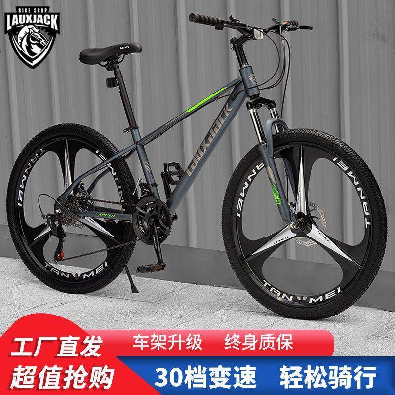 山地自行车男女变速越野