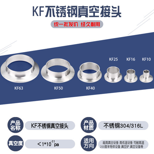 真空接头不锈钢快装法兰