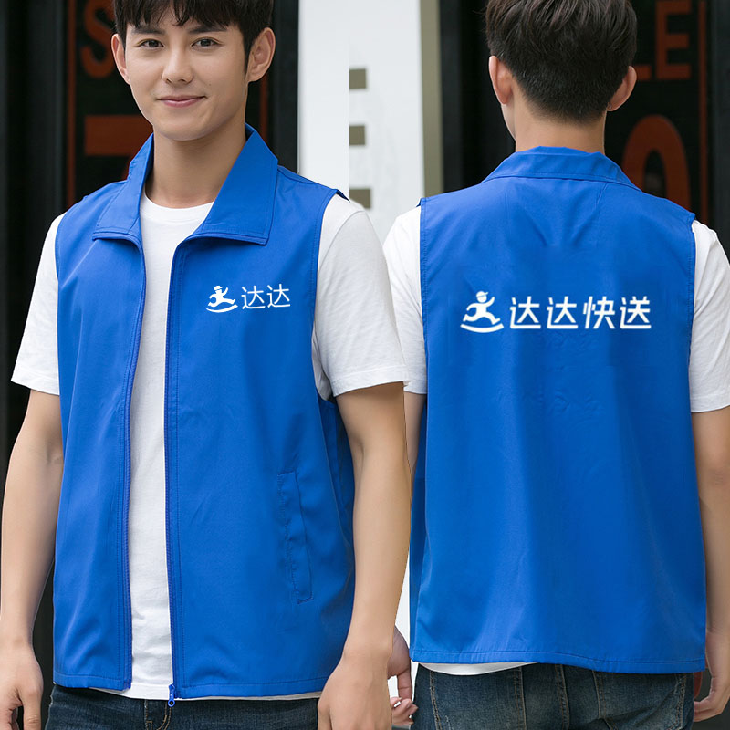 达达马甲工作服定制跑腿送餐衣服点我达工装马夹外卖快递logo