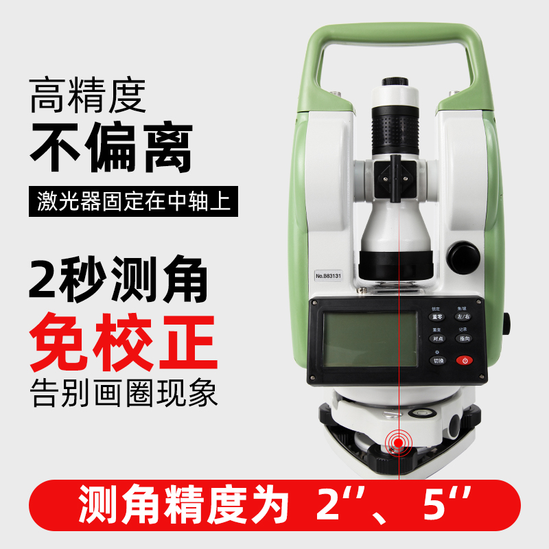 经纬仪正品高精度测绘工