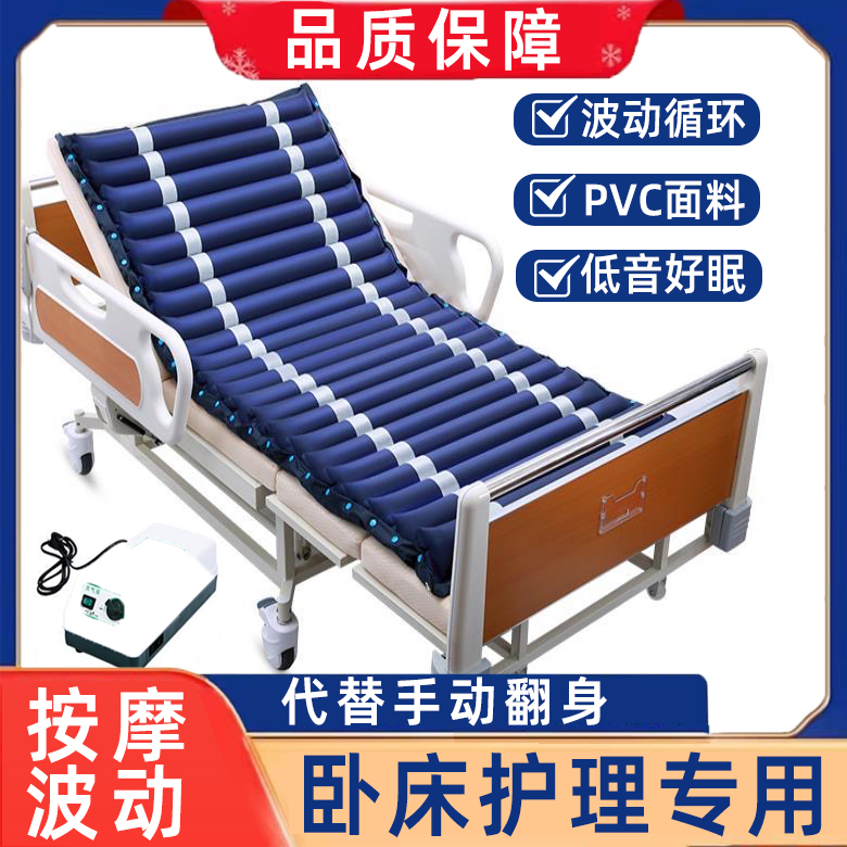 气垫床老人防褥疮瘫痪病人家用护理垫翻身卧床充气床垫久躺神器fm
