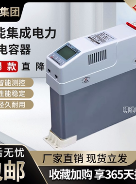 指明ZMZ-CS/450-30(20+10)智能集成电力电容器三相共补无功补偿