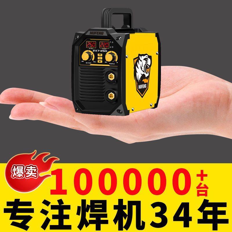 电焊机家用纯铜工业级小