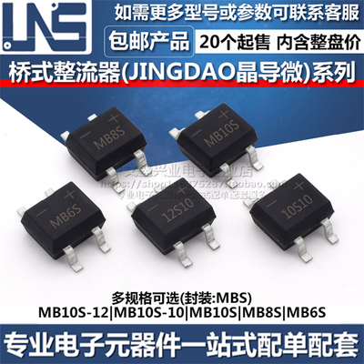 MB10F MB8F MB6F MB4F MB10F-12 MB2F MBF 晶导微贴片桥式整流器