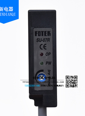 台湾阳明FOTEK U型槽光电开关SU-07R 红色光源传感器 全新正品