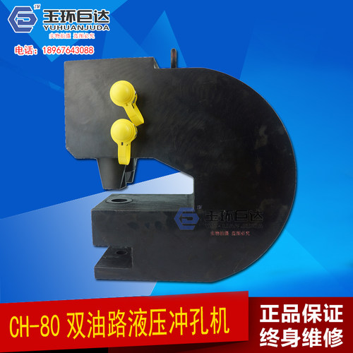 工字钢铁板超厚液压冲孔