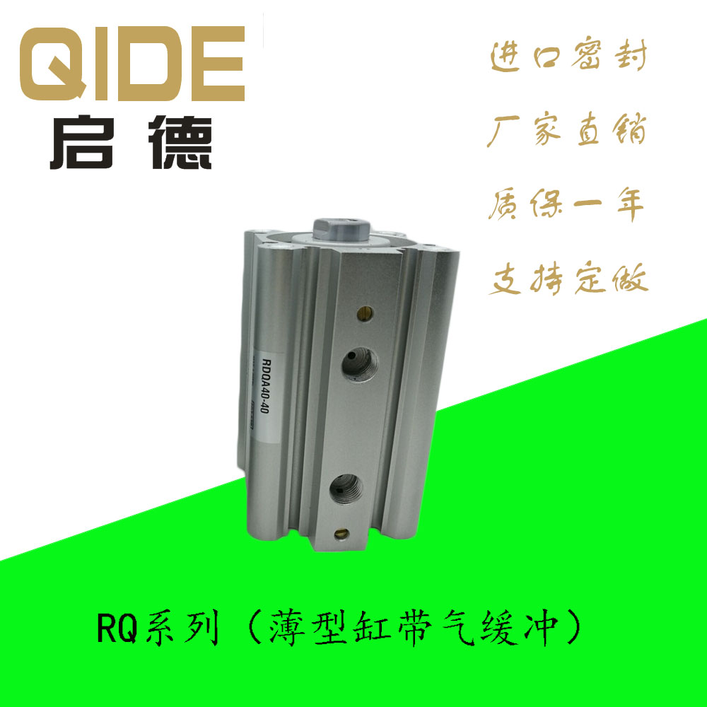 SMC薄型带气缓冲气缸RDQB32/RQA25/RQB20-20-30-40-50-75-100DMZ