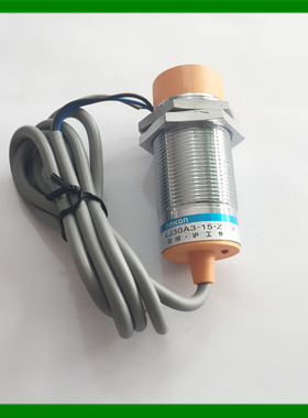 A级 沪工集团 接近开关 直流三线NPN常开 LJ30A3-15-Z/BX
