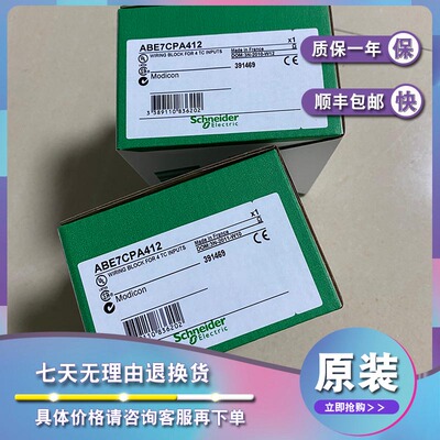 议价ABE7CPA412 连接副底座ABE7-用于分配热电偶