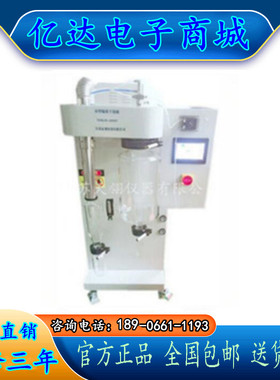 TENLIN-6000Y 小型喷雾干燥机/小型喷雾/石墨烯喷雾干燥 包邮