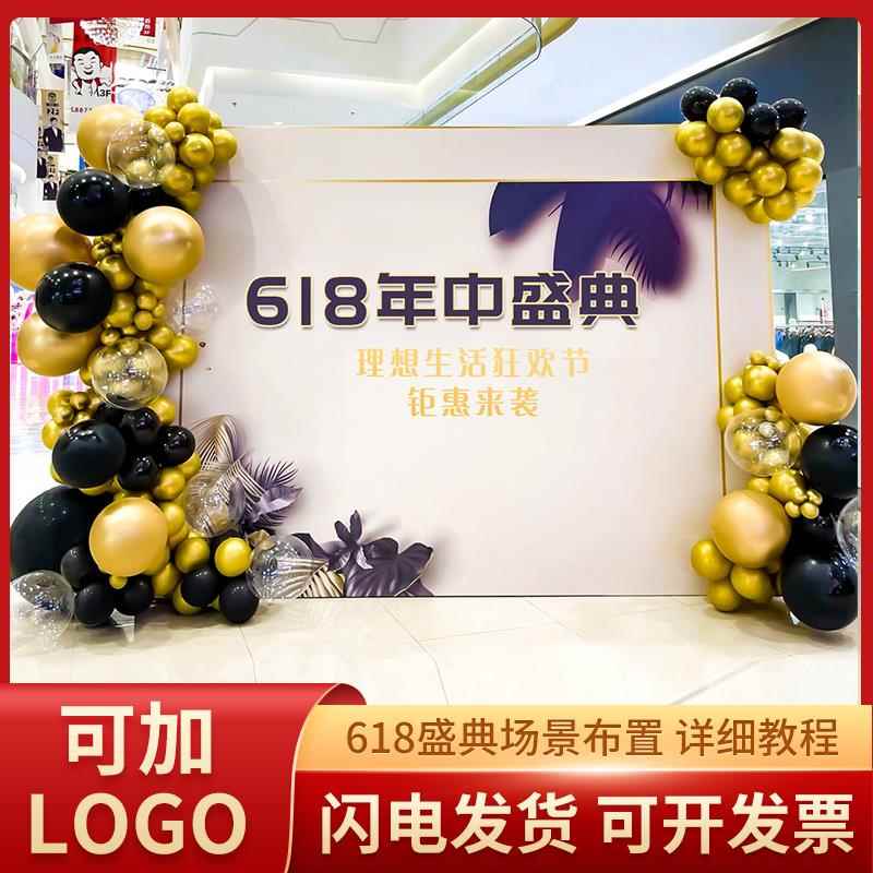 公司银行店面活动装饰场