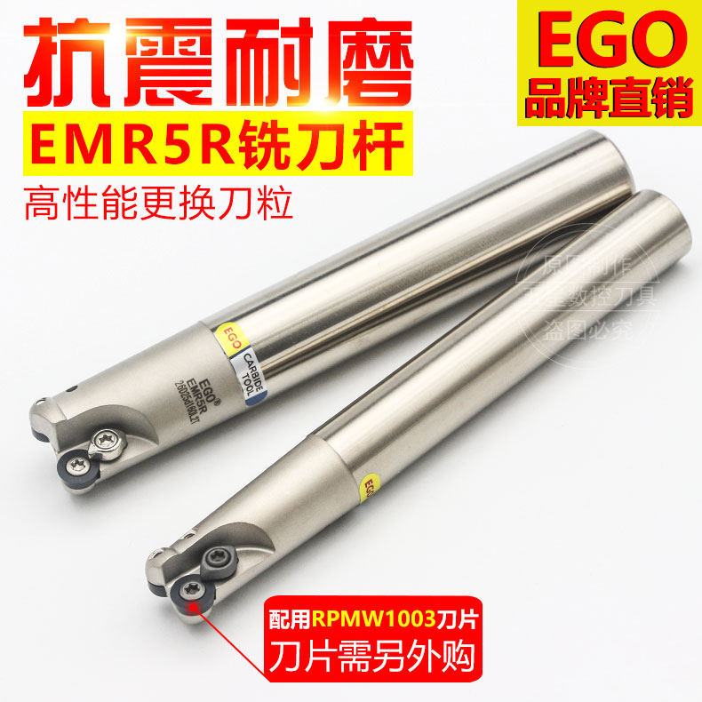 进口台湾EGO 铣刀 R5 圆鼻 数控刀杆 EMR5R圆角立铣刀杆 160L