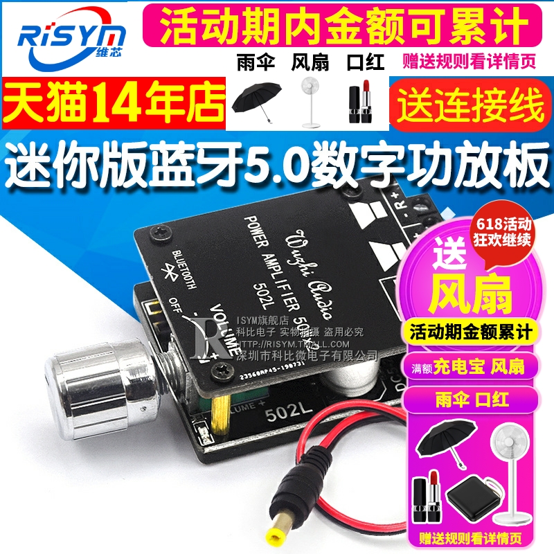 迷你版20W30W40W50WX2蓝牙5.0数字功放板旋钮调节音量带开关 502L