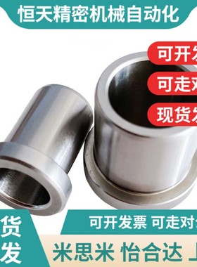 定位销用衬套 肩型JBH JBHM LCH5y 6 8 10 12 13 15 16 20 25导套