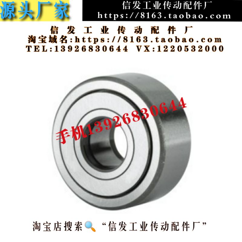 NASTR 6 8 10 12 15 17 20 滚子轴承随动器滚针轴承 NASTF NASTFS