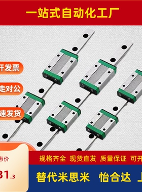 替代SSELBW14-310/350/390/430/470微型直线导轨