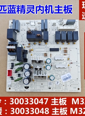 适用于格力两匹蓝精灵柜机空调主板单冷 30033047 M3ZF1 30033048
