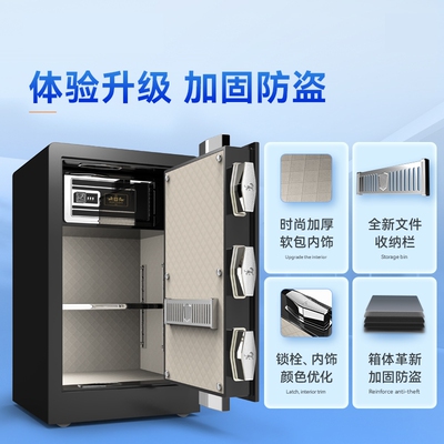 保险柜控制指纹手机新品