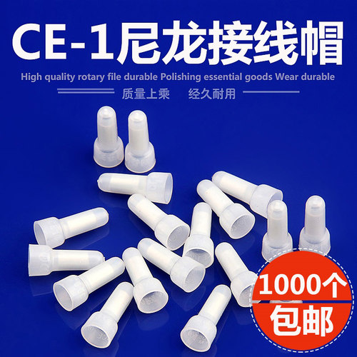 快速接线端子帽闭压个包
