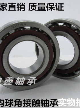 哈尔滨 角接触球 轴承 7236 7238 7240 7244 7248 7252 7256 AC C