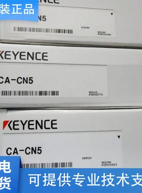 原装正品基恩士高速摄像机电缆CA-CH10R CA-CH3-BS CA-CH5L CN5