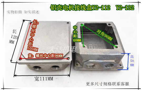 铝壳线盒Y2-112 y2-132铝壳电机接线盒 电机接线端子保护盖 两孔