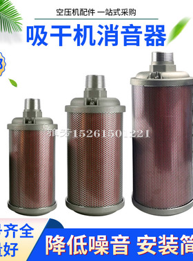 吸干机消音器吸附式干燥机消音器XY-05 07 10 12 15 20消音4分6分