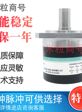 ISL5815-008C19-1024BZ3-5L-2  主轴机床编码器