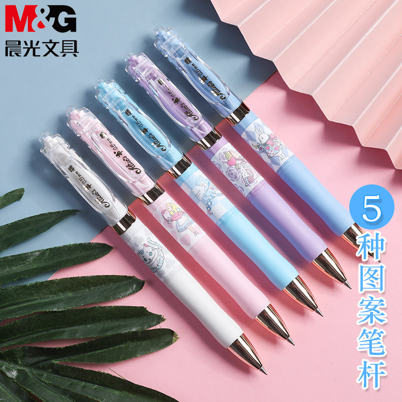 晨光大英博物馆系列爱丽丝梦游仙境联名限定按动笔学生用可爱萌少